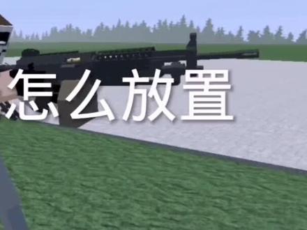 教你们放置加里索托
