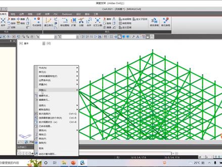 12、满堂支架(midas civil上)
