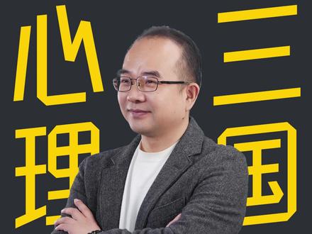 诸葛亮明知必败,为何还要北伐? #三国 #诸葛亮 #历史 #心理