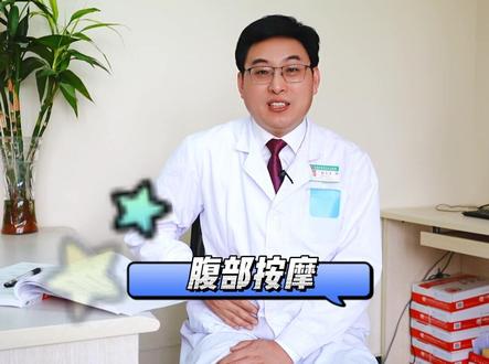 肠胃不好总胀气?学会这个按摩操,让你的肠胃更舒服!#胃肠健康 #胃胀 #健康科普 #积食 #脾胃 #胀气 #涨知识