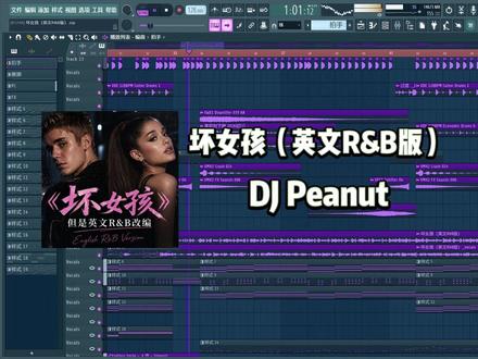 Bad girl~ #坏女孩 #坏女孩英文版 #dj
