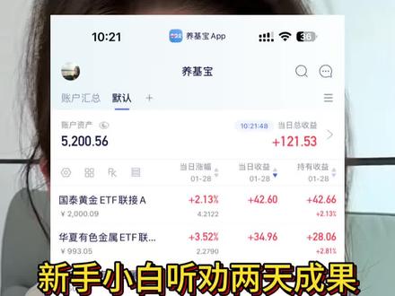 感谢各位网友的建议,我已经知足了,比之前好就行,合理投资,有什么损失我也能接受#养鸡#黄金#狗总