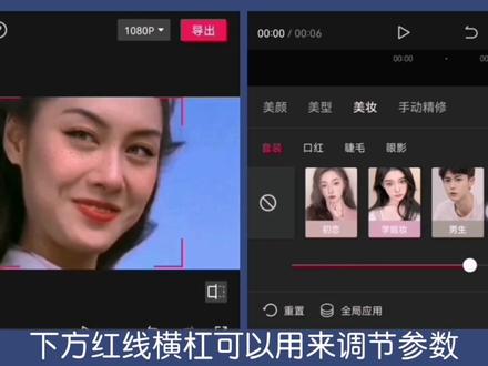 剪映又又升级啦!最新版本9.2增加了美妆和导出gif表情包两大内容#剪辑教程