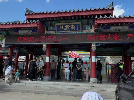 实在是无聊,和闺蜜一拍即合临时决定两家庭组团去爬枣庄抱犊崮。 爬山前:能有多累?登山前我先吃个菜煎饼,你们先爬,一会儿跑着追你们。
爬山后“打脸”来得太快,还没几分钟,累到怀疑人生,手里的菜煎饼也不香了,气喘吁吁,追到半道才看见熟人,但全程也没看到大哥和二丫,因为人爷俩早早的爬到了山顶😂
爬了一小时连山顶都不敢上了,直接冲进索道口,生怕最后一班索道跑掉,要不然还得再爬下来😂腿虽然软,但回头看风景的时候,突然觉得浑身又充满了力量。
以前总觉得假期得带孩子去个像样的景点才算“过了节”。今天才发现,往山里一走,不用人挤人,不用排长队,清静、自在,风是凉的,一家人一起走完一段路,空气、风景、笑声都比人潮值。🌿#带娃爬山的一天 #带娃爬山累并快乐着