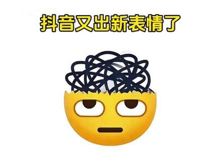 #新表情 #抖音表情包 #剪映 #表情包 #一头乱麻
新表情
抖音新表情
抖音新表情包
新表情包
新表情包分享
新表情上线
新表情包来了
抖音隐藏表情包
抖音表情包
隐藏表情
隐藏表情包
表情包
表情包分享
表情包获取
表情包制作
一头乱麻表情包
抖音表情包怎么保存