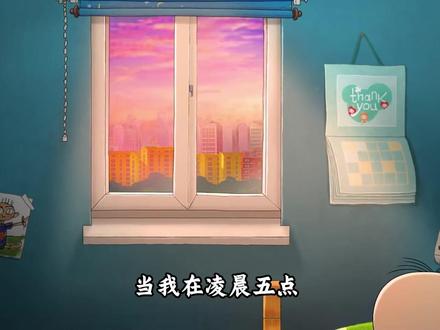 当我在凌晨五点 ,打开了大耳朵图图的网站,老师,我怎么感觉我好像有点不活了#大耳朵图图 #喜羊羊与灰太狼 #童年动画 #治愈 #充能计划