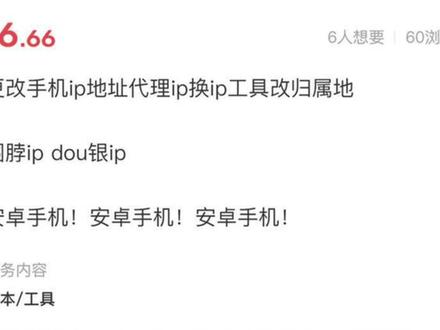 显示IP属地后IP代理畸形产业爆火,最低6元可更改