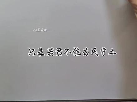 当我用素描画不良人女帝 只是若君不能为民守土 又怎能以君王自居, 本王可败不可降。#不良人 #不良人女帝 #国漫 #绘画 #古风手绘