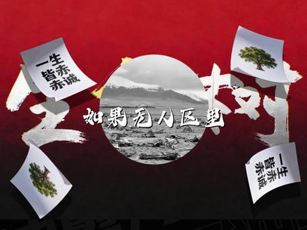 零基础教程|纸页纷飞动态片头(手机版) 原创:@浪Y
#小云雀AI #小云雀让图动起来soeasy #小云雀全能创作助手 #生命树 #剪辑教程