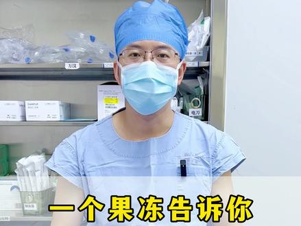 一个果冻告诉你,射频消融术如何消融椎间盘#腰椎间盘突出 #骨科