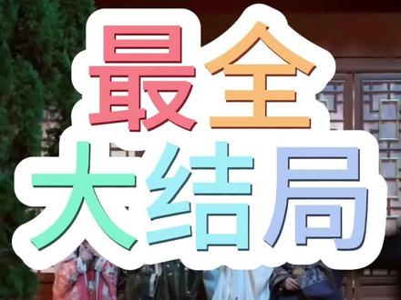 我当反派被读心后续
读心后反派后续王桂花
读心老公有点甜去公司送餐后续
我当这么久的反派你说我被读心了
读心后,反派宠我如命
读心后,反派疯狂求复合
我当反派被读心短剧
我当反派被读心了短剧
读心反派短剧
读心后反派疯狂求复合
我当这么久反派你告诉我被读心了
我当那么久的反派
我当反派被读心了男主
我当了这么久的反派你说我读心了
我当这么久反派你告诉我被读心
装了两年后突然被读心了短剧
读心后反派宠我如命
被全家读心我反派人不保
我当这么久的反派被读心了
反派权臣会读心夫人她又没招了
我当这么久反派
读心反派
#我当这么久的反派你告诉我被读心了 #我当这么久的反派你告诉我被读心了短剧 #我当这么久的反派你告诉我被读心了后续