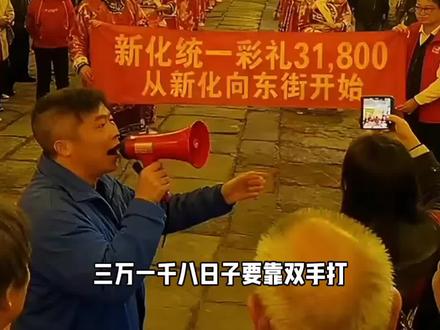 #彩礼#新化彩礼新风尚#记录身边的传统文化 #现场感染力太强了