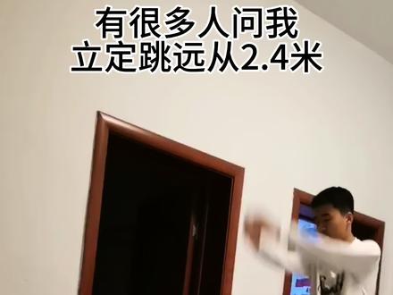 关于个人立定跳远从2.4米到3.35米很好的提升方法#立定跳远#立定跳远教学 #你的运动天赋有多高 #体育单招运动训练分享 #体育生
