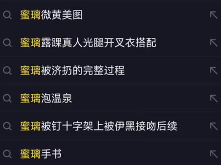 蜜璃没惹你们#甘露寺蜜璃