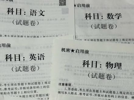 #辽宁名校联盟高三联考 锐评一下 #辽宁名校联盟12月联考 这回规模比较大 参加的学校好多 难度比前几次大很多😭#高三 #数学