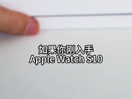 刚入手AppleWatchS10,我就入手了这几个应用 如果你刚入手Apple WatchS10 ,还不知道下载哪些应用,可以看看这期。分享3款Apple watch上特别好用的健康应用,这些软件都是自己使用了一段时间感觉还不错的话不多说,马上开始!
PeakWatch
PeakWatch是一款运动监测 APP
可以通过监测身体电量,去评估你的身体状态。可以把身体的能量比作电池,睡觉和休息时就自动充电,运动及工作的使用状态就开始放电。
训练准备度,它反映了你今天的身体准备状况以及你能承受多大强度的训练。
体能输出的建议区间!它会根据你的训练准备度提供建议。包括可以做什么运动,运动的强度以及时间,十分智能!
通过关注身体客观数据和有意识地调节训练节奏,既不担心训练过度,也不用担心运动不足了~
StressWatch
stress Watch 是一款压力监测软件,它是通过监测HRV,也就是心跳之间的间隔的自然波动,来判断你的心血管、自主神经系统以及压力等重要指标是否正常。并用不同颜色的头像来反馈你日常的压力状态,除此之外,还有喝水记录的功能,实时记录每天饮水状况。
还能手表监测的多个数据比如睡觉、运动、正念、晒太阳等汇总在了一起,比自带的健康更直观了解身体情况。
潮汐APP
这是一款专注于提供白噪音的应用
可以通过模拟一些自然界的声音,比如海浪、雨声、森林等,帮助你起到放松以及缓解压力的作用。
最近他们家新推出的watch版本,里面还有多种呼吸法,比如感觉自己有压力的时候,然后打开潮汐上的松心呼吸法,来放松压力。它上面还有很多免费的冥想课程。当你出现情绪以及压力的时候,它会自动根据你的情况推送合适的呼吸或冥想练习,一定要及时的方式来疏导情绪。
以上就是今天的全部内容了,如果感觉视频对你有用记得点赞转发收藏关注我,我们下期再见。
#科技数码 #AppleWatchS10 #applewatch #applewatch教程