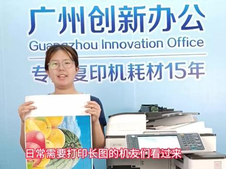 理光复印机打印长图 设置自定义纸张尺寸 单色双色复印设置 #复印机 #复印机维修 #理光复印机 #理光复印机维修 #复印机维修教程
