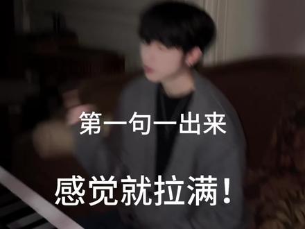 忧郁气质这一块 #melody #我来开唱