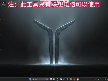 #天禧AI一体多端#联想天禧个人超级智能体#关闭win11自动更新