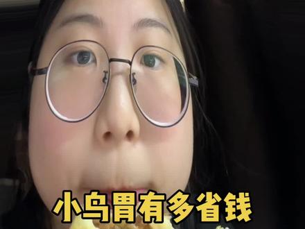 今日消费14!🌞☝️#美食 #吃播 #女大学生