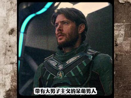 “士兵男孩”的人设有些“呆萌”
#黑袍纠察队
#士兵男孩