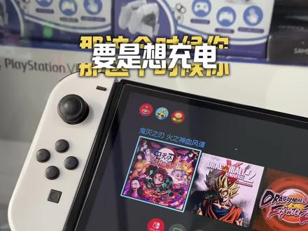 手柄失灵电池充电 注意事项#switch#switch游戏#switch游戏机#switch配件#switch手柄@黑子带你游大连