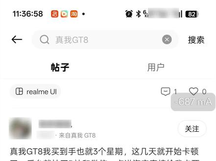 敢越级 超乎想象#真我gt8 自从1月份以来已经给售后网点寄了得十几次了吧,有15次了吧 抓了将近40多条LOGO了 睁着眼睛说瞎话这表现力只要不是个瞎子都能看到有问题吧 电池都循环了100多次了 反正每次电话打过来就是老一套话术浪费时间 无语=_=当时就是对于出于这个品牌的信任选择的换货,而不是退货。谁知道换的还有问题 有问题就有问题吧,还不承认解决了。如果时光倒流,我绝对把这破玩意退了花钱买糟心 还有一堆好热闹的在那起哄国民素质教育水平有待#数码产品带来的幸福感 提高。炸出一堆九漏鱼7小时前