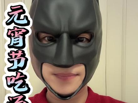 吃一份汤圆的快乐 元宵节吃汤圆,寓意:阖家团圆,圆满顺遂#元宵节 #汤圆 #美食 #美食分享 #元宵