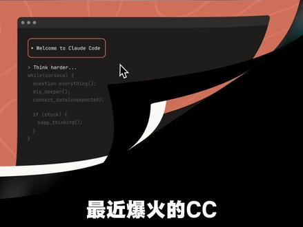 3分钟解锁最简单Claude code安装法 |小白友好 全网最丝滑的claudecode 安装小白教程,附详细文档!Trae一键安装+国内平替API+可视化神器CCSwitch。
#AI #claudecode #CCSwitch #API #skills