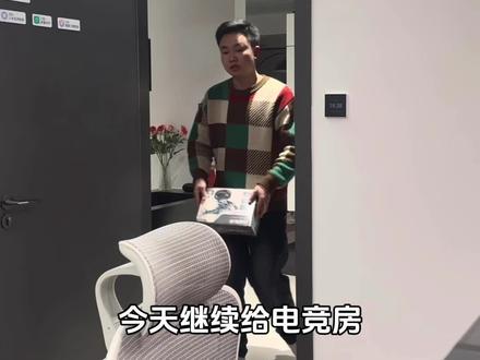 今天继续给电竞房添加新的桌搭设备,相信我这真的很酷!(评论区随机送一个给粉丝)#电竞房布置 #电竞房 #若客锤头鲨 #锤头鲨 #若客