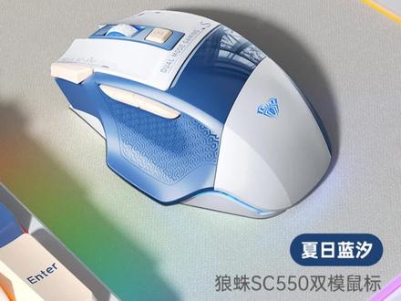 #无线蓝牙鼠标 狼蛛SC550 无线游戏鼠标有线双模宏编程游戏台式笔记本通用鼠标#鼠标 #无线鼠标推荐 #电竞游戏鼠标推荐 #高性价比鼠标推荐