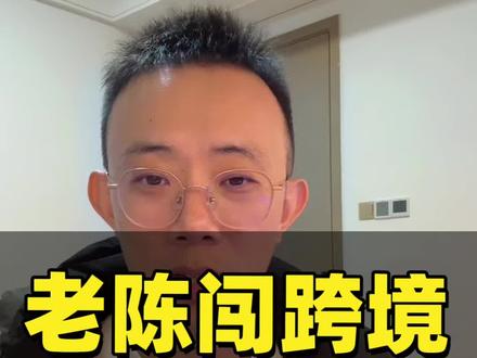 ‼️TK美区保证金上调!入局门槛越来越高了#内容过于真实 #知识分享 #tiktok跨境电商 #tk美区