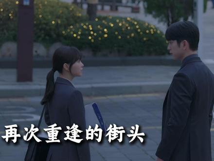 《未知的首尔》深度解析:再次重逢的街头,心跳比我先认出你 #未知的首尔 #朴宝英 #韩剧 #抖音精选 #热点