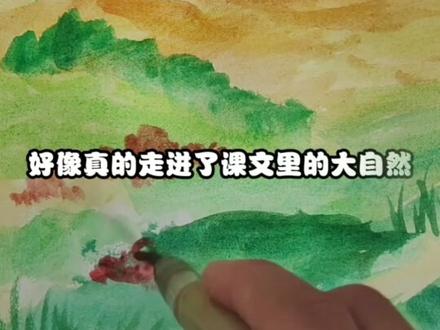 画六上语文书插画!我们是大地的一部分,大地也是我们的一部分。#创作者中心 #创作灵感 #插画 #水彩 #画画