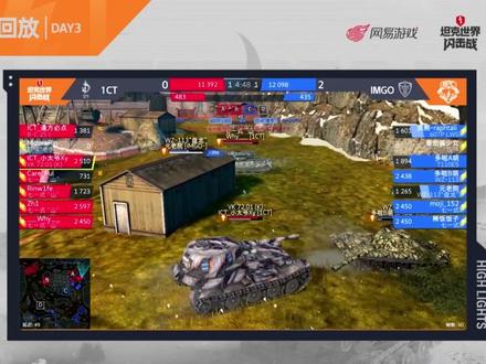 2分钟,战火杯总决赛精彩不错过! #坦克世界闪击战 #WOTB