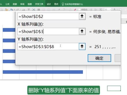 在柱形图、条形图、折线图等图表中额外添加一条参考线,可以用来判断各个数据的偏离程度。#office办公技巧 #excel技巧 #excel教学