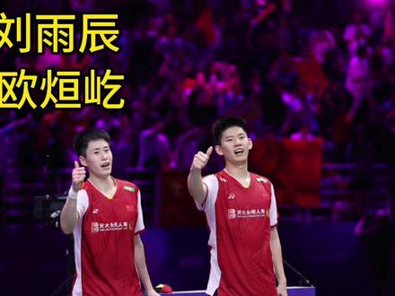 你用的是哪个国羽同款?
#2023苏迪曼杯 #苏迪曼杯中国队夺冠 #尤尼克斯