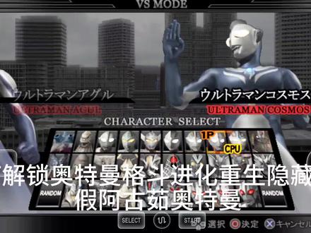 重生隐藏角色