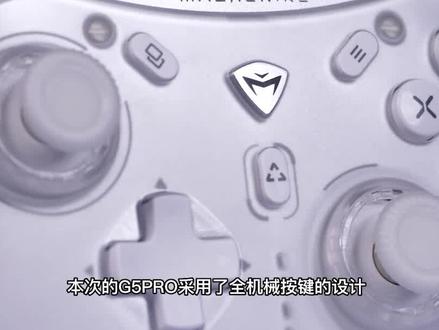 性价比之王!机械师G5 PRO手柄拆机测评#游戏 #手柄 #手柄游戏 #性价比手柄