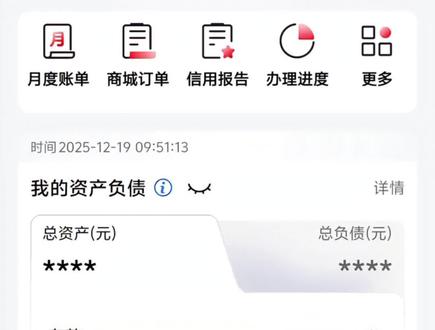 工商银行流水导出#银行贷款 #贷款知识 #贷款流程 #贷款