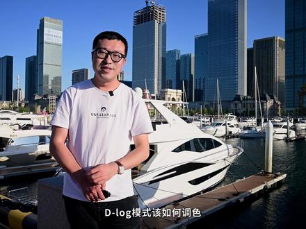 拍摄这种灰片,可以提升你的航拍画质,D-log如何拍摄及调色 #航拍教程 #摄影教程 #航拍技巧 #无人机