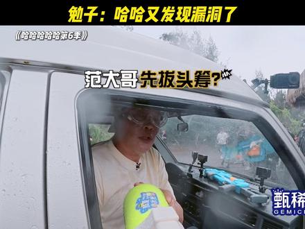 勉子:哈哈又发现漏用了 #陈赫 #鹿晗 #邓超