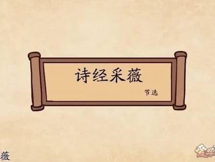 六年级下册——采薇
#金昂空中瑜伽