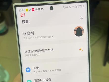 有粉丝问我三星S23ultra到底用起来卡不卡,以前被三星卡怕了,我个人用了连续两个月没换机,实际体验是非常流畅的。#三星手机