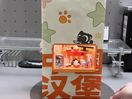 ✨纸袋爆改迷你“痛店”! 挑战在纸袋里开100家痛店!
——【014】罗小黑主题店
视频可能受光线、拍摄角度和设备影响,请以实物为准哦~
