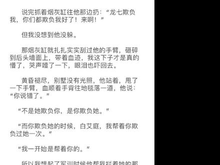 不值得原谅的混蛋……#女校 #靳译肯 #龙七 #白艾庭