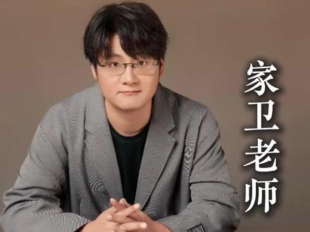 冲突后“情况说明”怎么写?家卫老师教你“道歉式攻击” 孩子打架被罚检讨?3句话教他扭转局面!
🚫 傻孩子才说:
“谢谢那几个没叫我外号的!”(得罪全班!)
✅ 聪明孩子要懂:
1️⃣ 先戴帽:
“对不起,我打架错了。”(“对不起”必须说!)
2️⃣ 分人群:
“大家叫我外号是开玩笑,我没当真。”(把大多数同学说成是“好人”!)
“但XX是恶意攻击我,我才还手。”(只孤立那个真坏人!)
3️⃣ 会求助:
“我下次尽量不打,但同学们下次帮我拉着他点行吗?”(让全班成为你的“保安”!)
👨🏫 家卫老师:这不是道歉,是校园里的“高级演讲”!
👇 教孩子智慧处世,学《德育课》!
#校园 #沟通 #情商 #育儿 #家卫老师