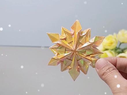 冬日折纸|雪花凤凰魔法棒超仙✨
用镭射纸折完在光线下blingbling的,氛围感直接拉满💫
步骤超简单,手残党也能轻松拿捏,快把冬天的浪漫折进纸里吧~#手工diy #手工折纸 #手工教程 #亲子手工 #创意手工