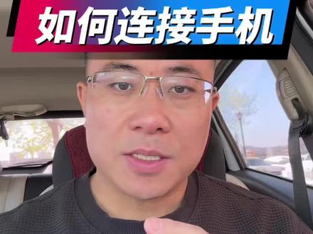 记录仪如何连接手机?录风者软件如何连接手机?没有屏幕的记录仪如何查看视频?记录仪软件APP忘了怎么办?#汽车知识 #汽车知识分享 #行车记录仪 #经验分享