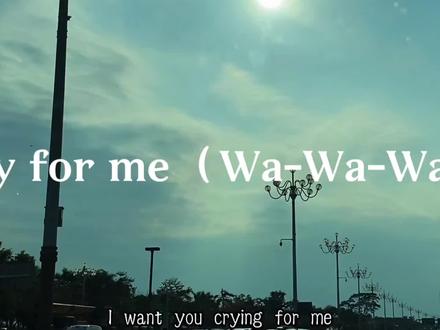 “哇-哇-哇-哇-哇-哇-哇”#cryforme #wawawa #硬曲 #超燃 #诡异